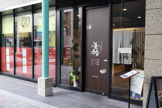 Tenpura Sukiretto Kichifuku