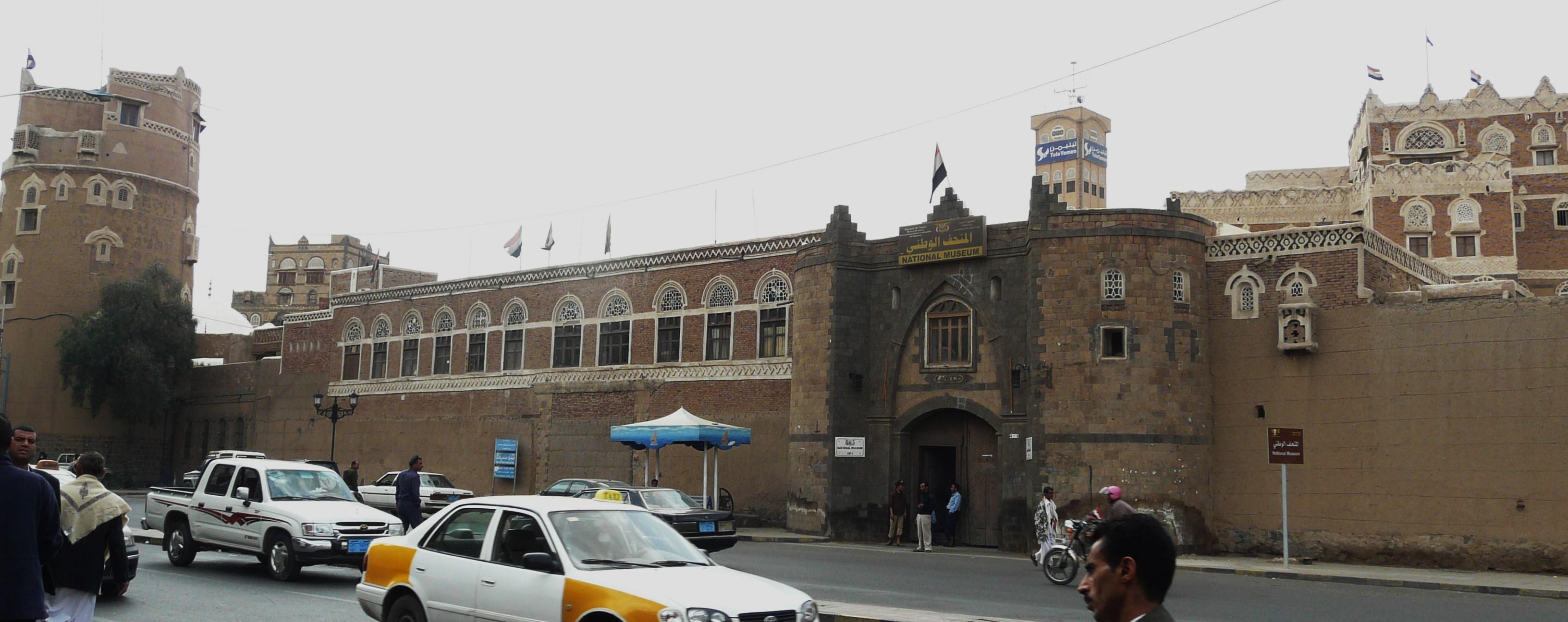 Museo nacional de Yemen