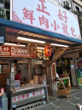 Zhenghao Meat Stuffed Dumpling
