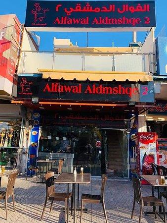 Alfawal Aldmshqe 2