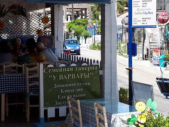 Varvaras Restaurant