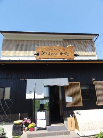 Yamabiko Benten
