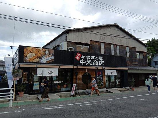 Ushimado Kamabokoya Nakamitsu Shoten Ushimado Honten