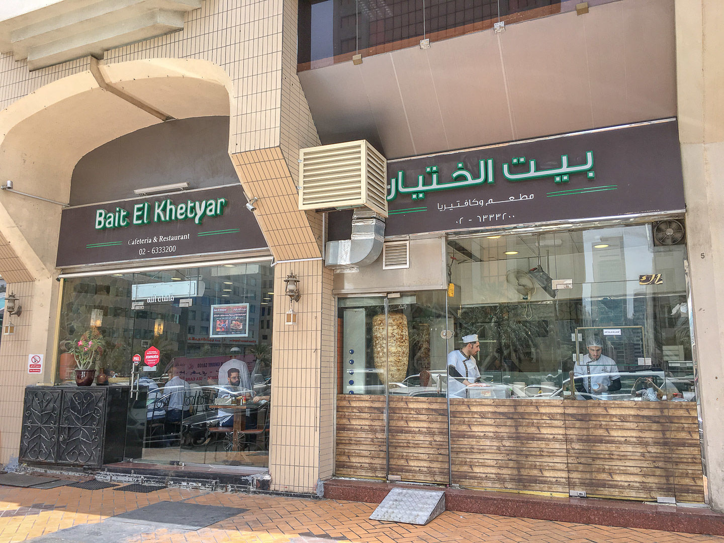Bait El Khetyar