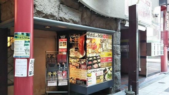 Nikuya Umedaten