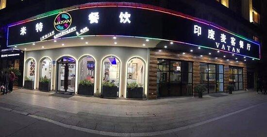 Vatan Indian Restaurant