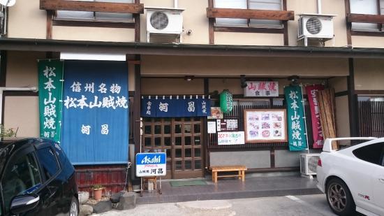 Sanzokuyakino Kawasho