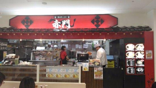 Aji no Ramen Akamon