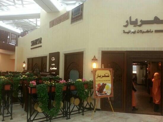 Shahryar Restaurant