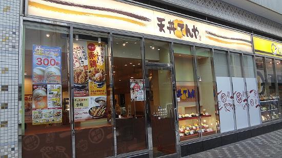 Tempura bowl Tenya Shin Yokohama