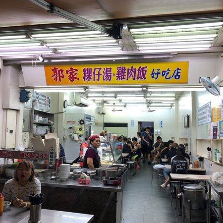 Guo Jia Chicken Rice