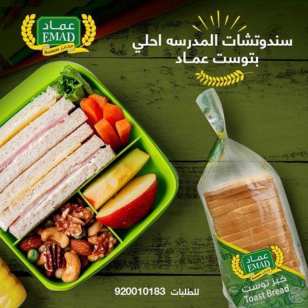 Emad Bakeries