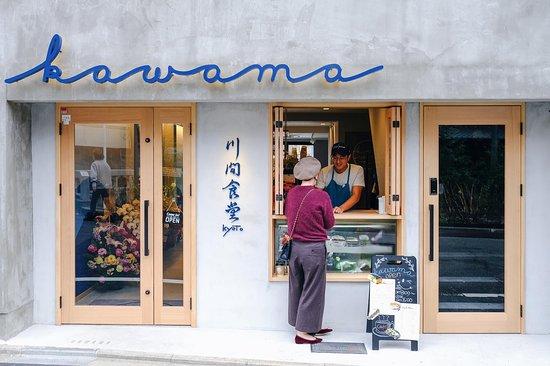 Kawama-Cafe