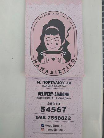 Mamadistiko
