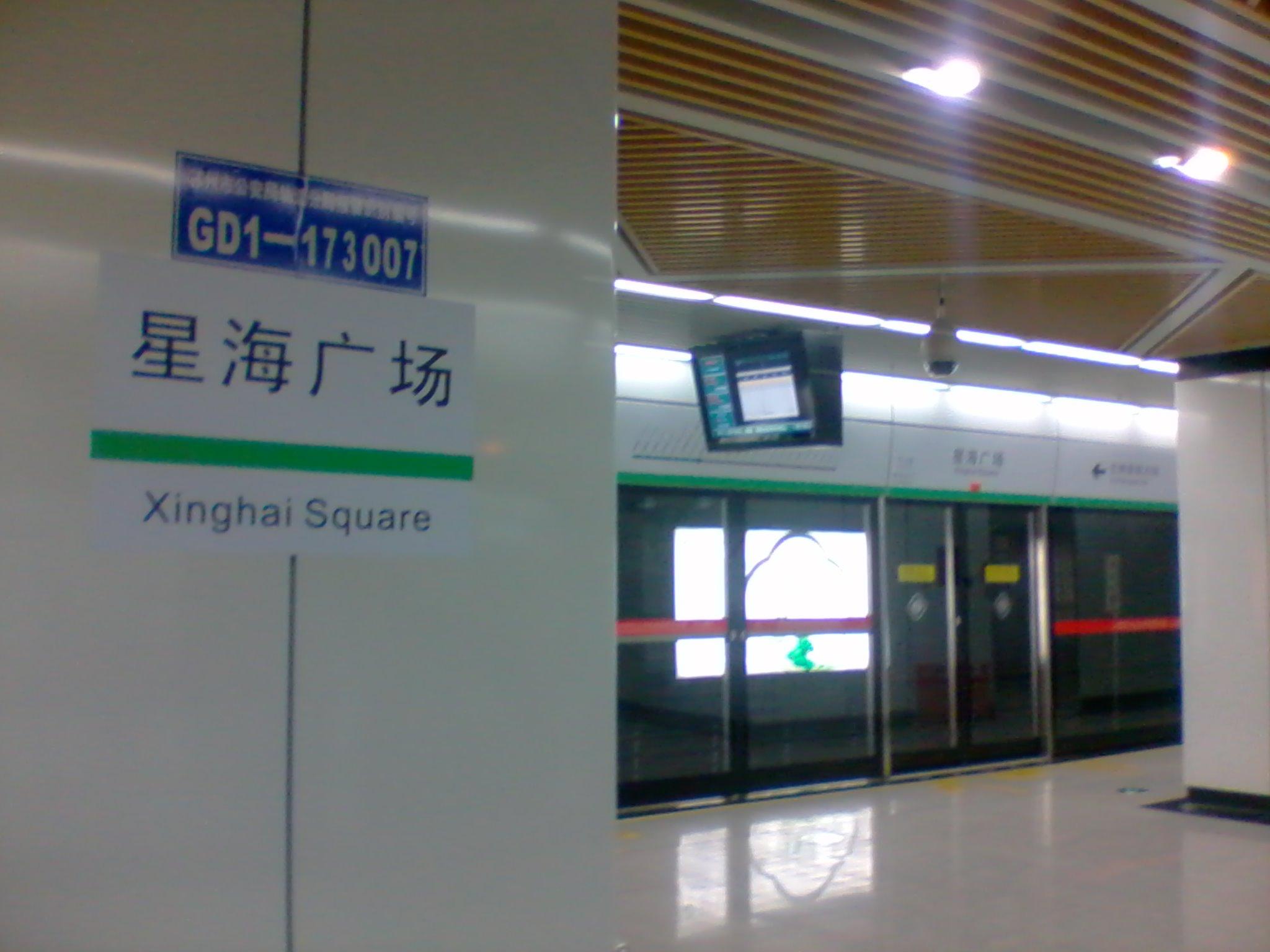 Xinghai Square