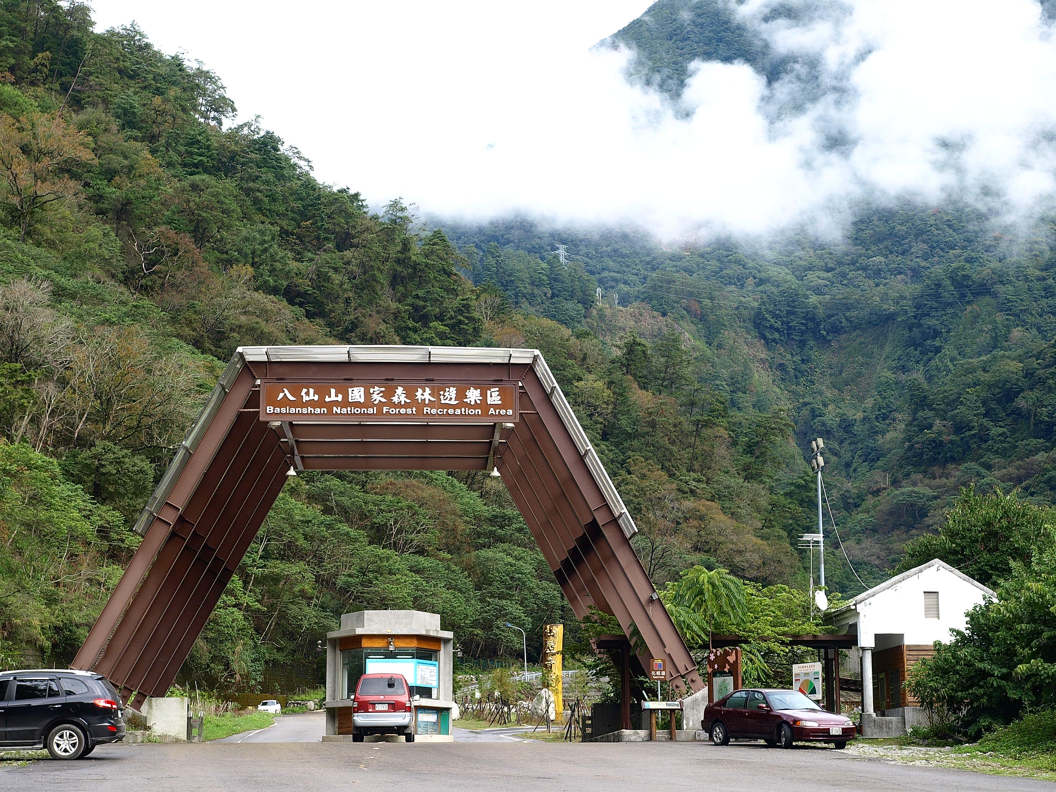 Basianshan National Forest Recreation Area