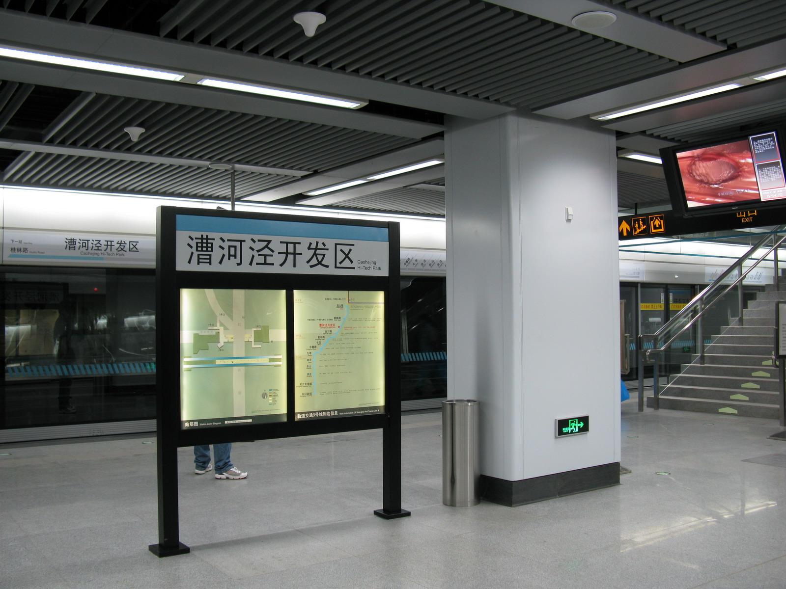 Caohejing Hi-Tech Park