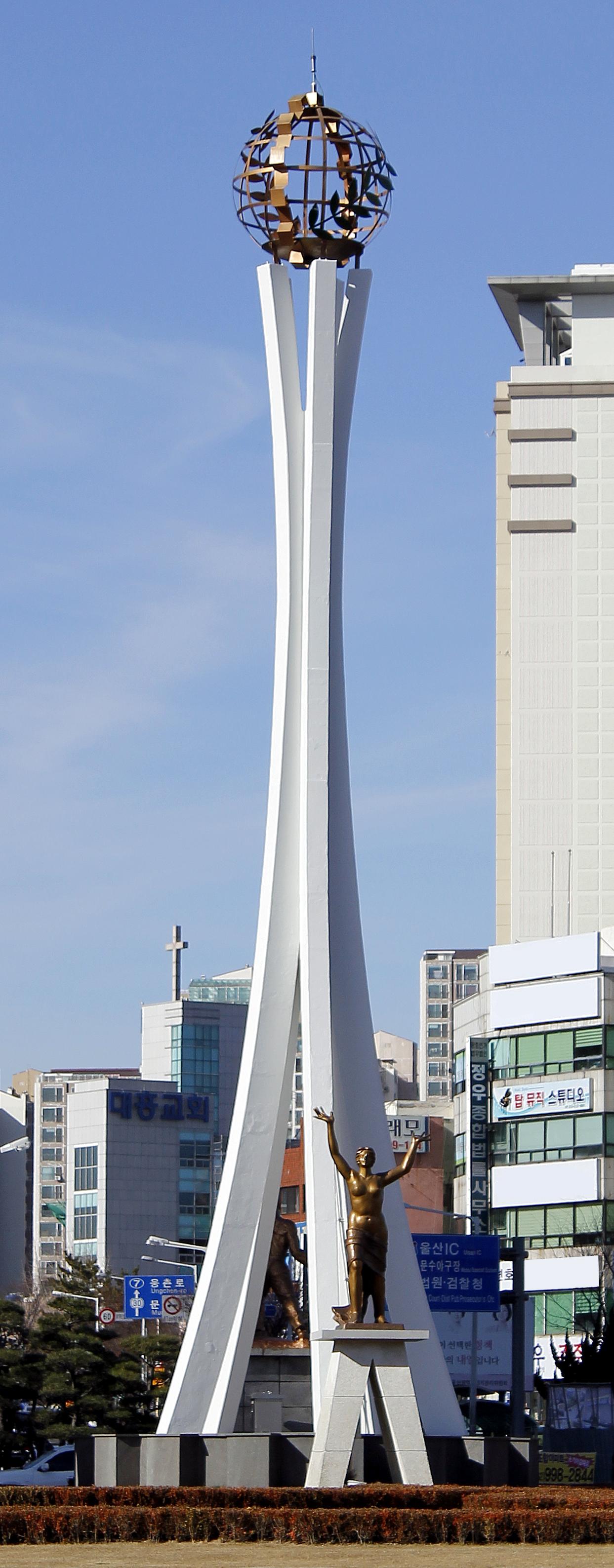 Ulsan Industrial Center Monument