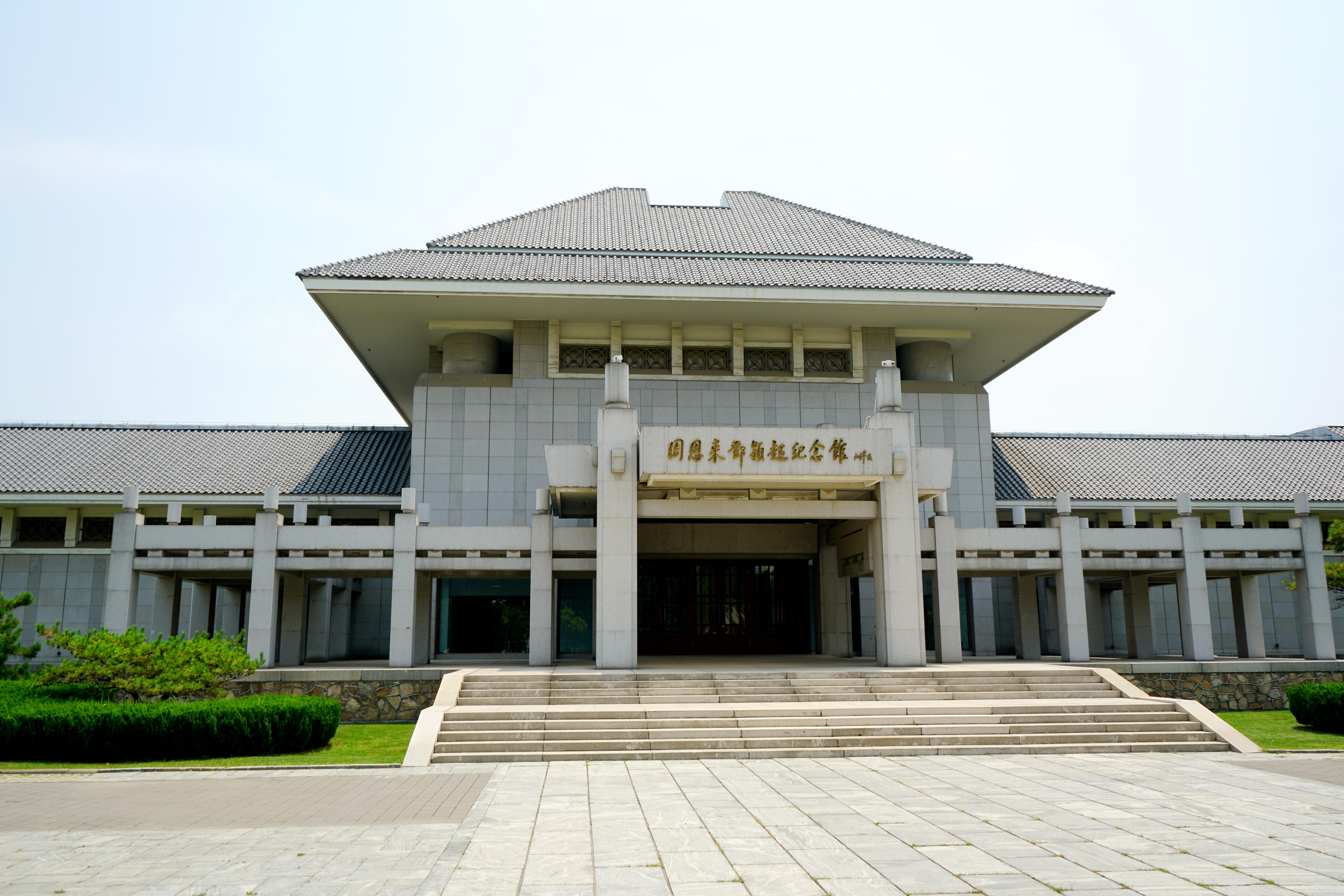 Salao do Memorial de Zhou Enlai