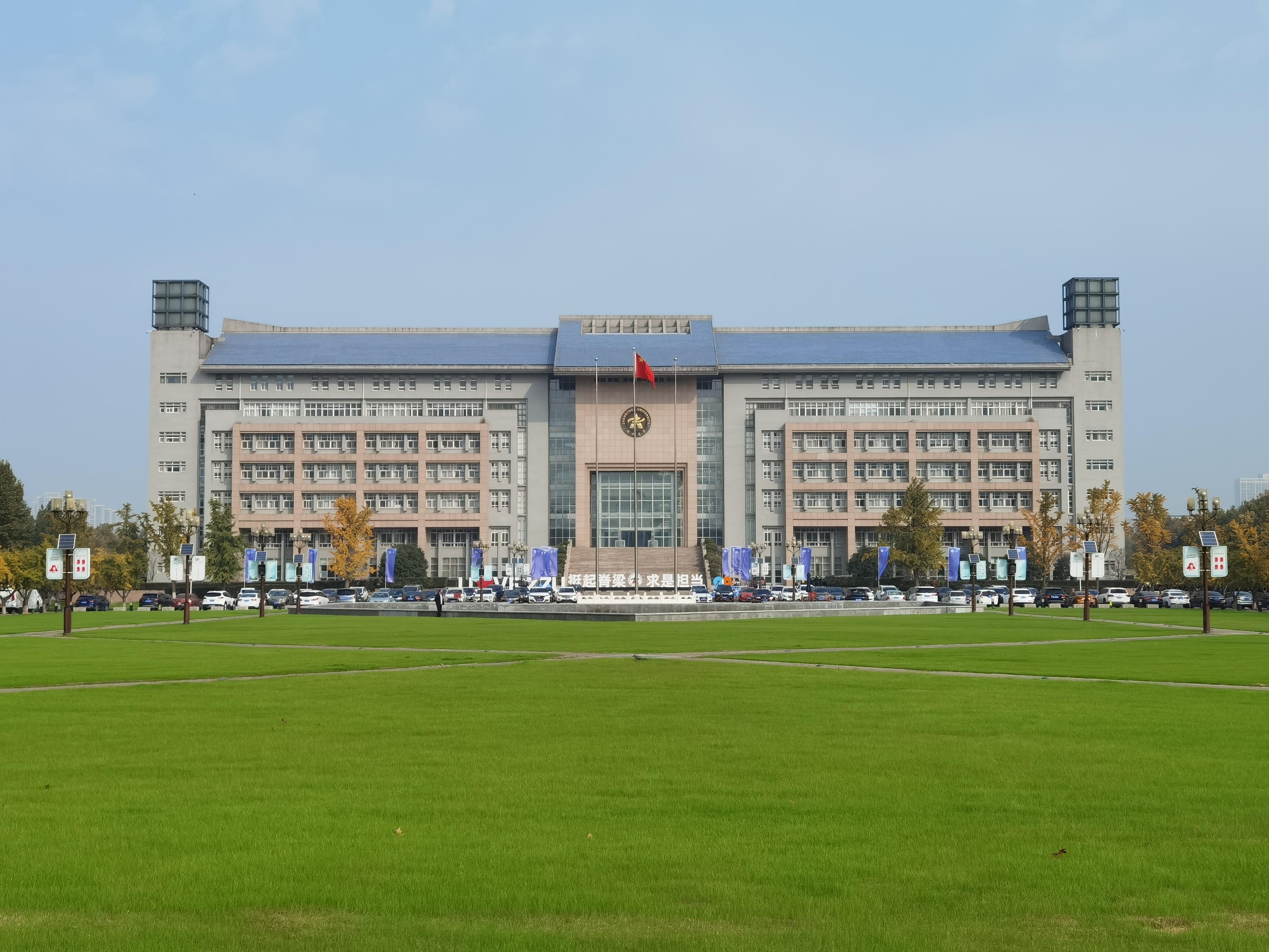 Zhengzhou University