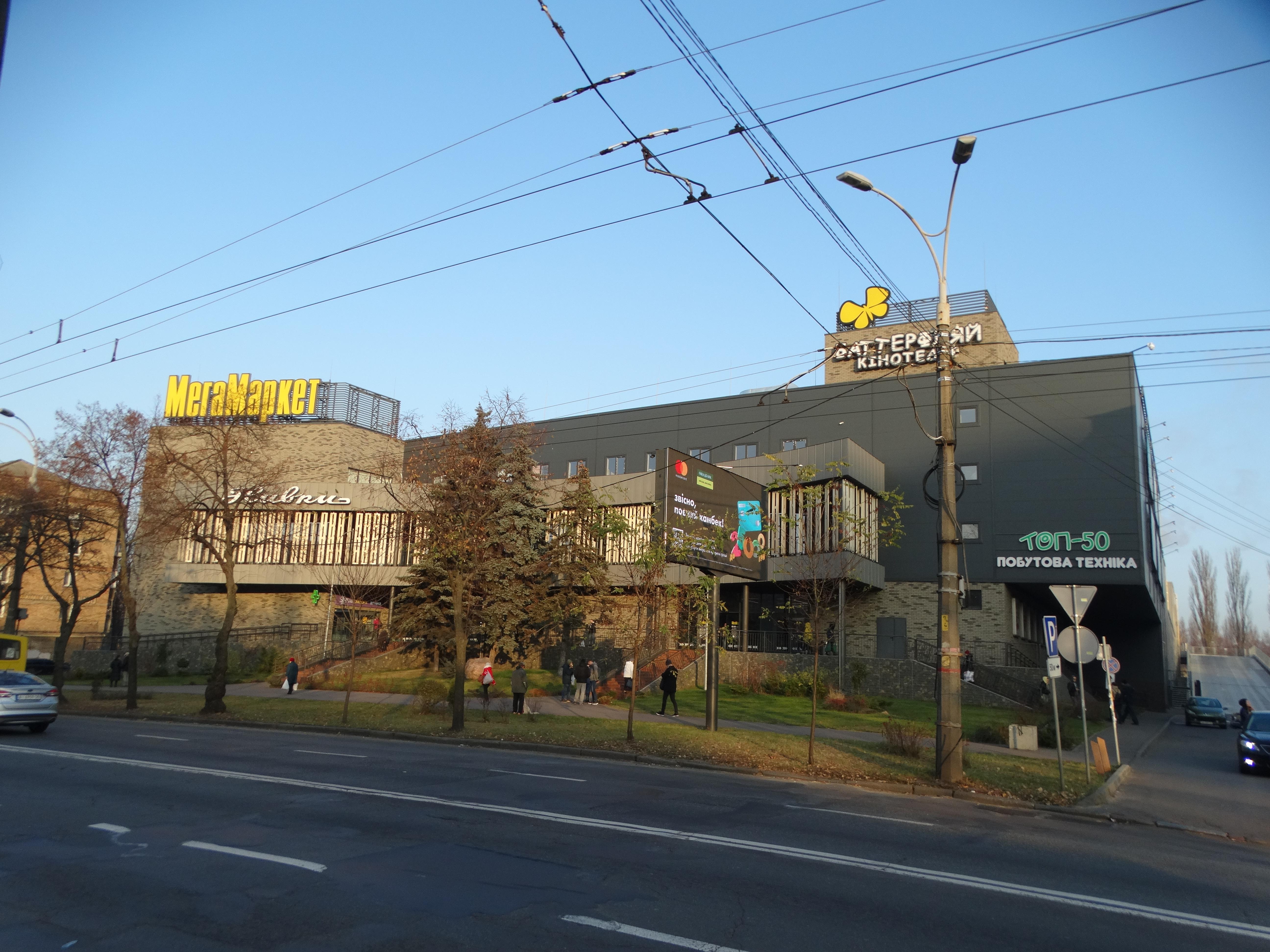 Megamarket