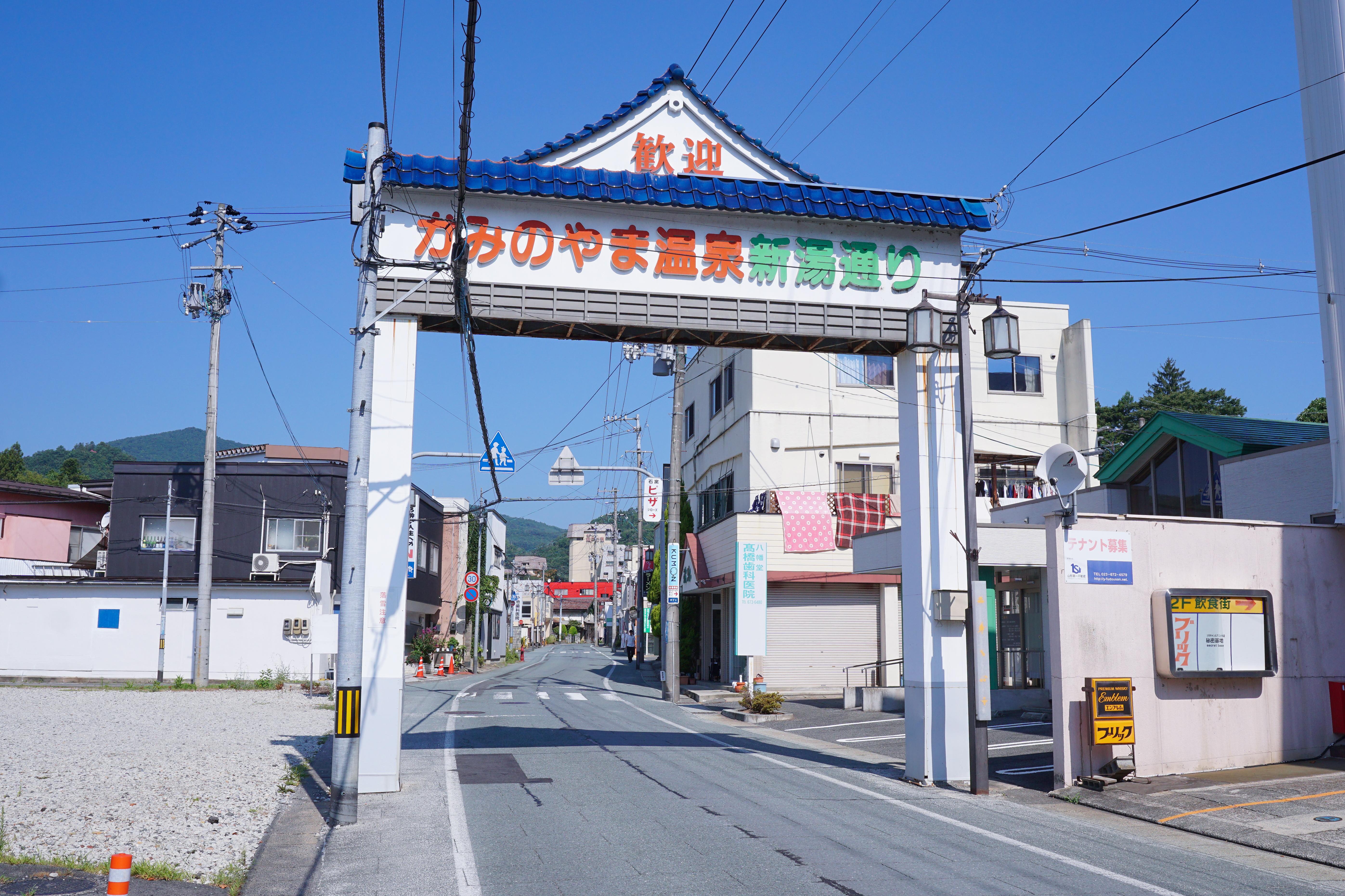 Kaminoyama Hot Spring