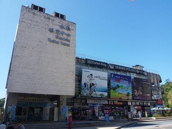 Centro visitatori di Shueishe