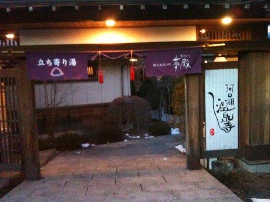 Onsenji
