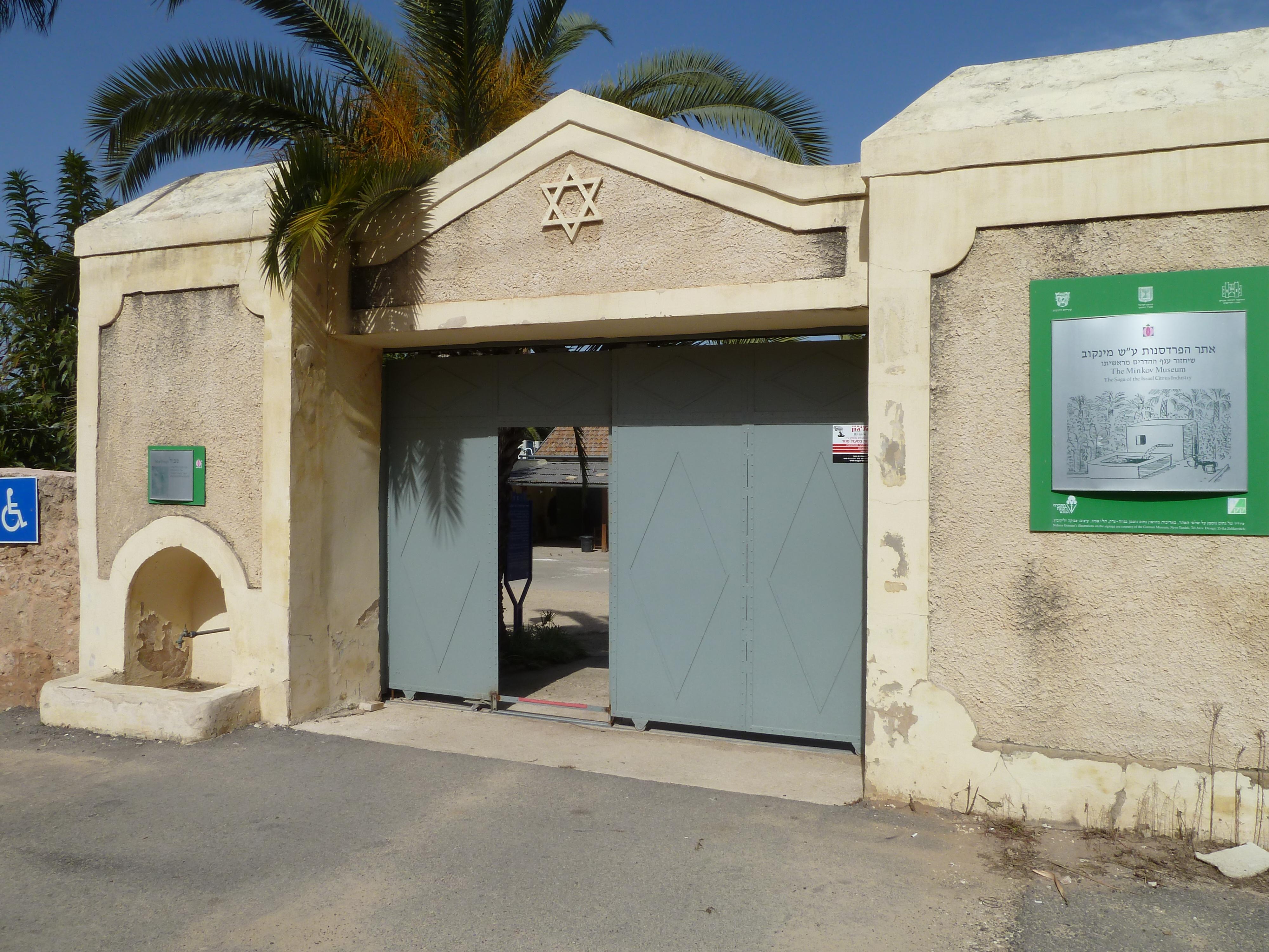 Minkov Orchard Museum