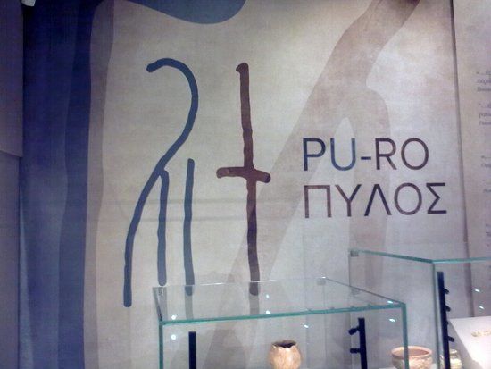 Museum of Pylos