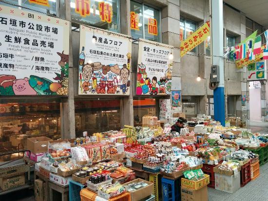 Ishigaki City Tokusan Hambai Center