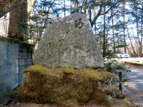 Basho Monument