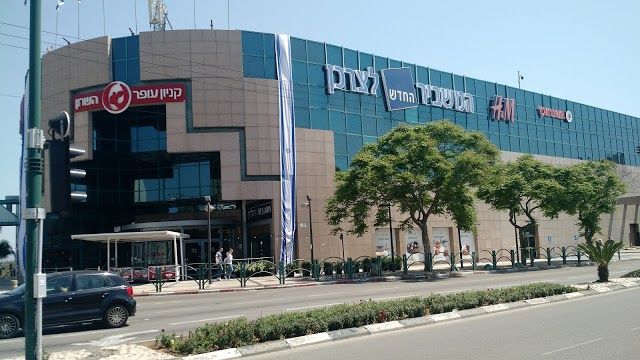 Hasharon Shopping Mall