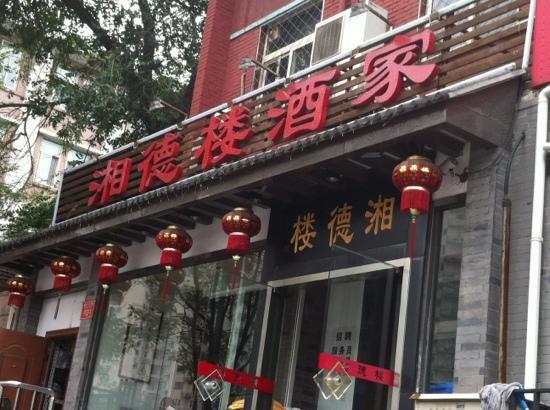 Xiang De Lou