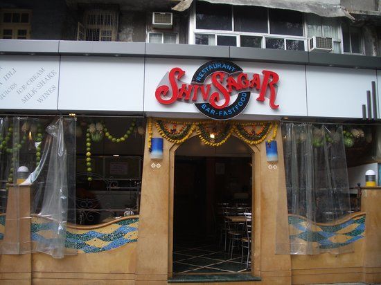 Shiv Sagar
