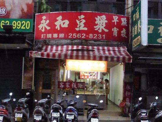 Yonghe Doujiang