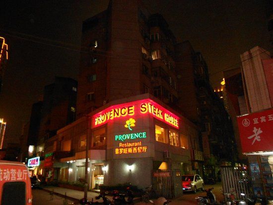 PuLuo Wang Si Western Restaurant
