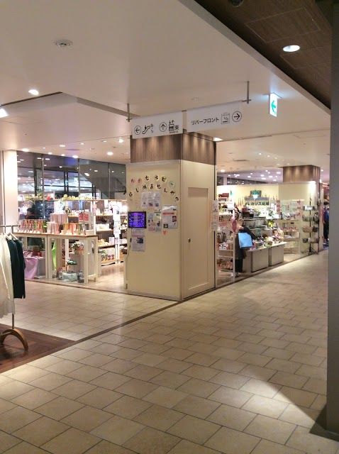 Futako Tamagawa Rise Shopping Center