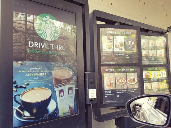 Starbucks Jeju Jungmun DT