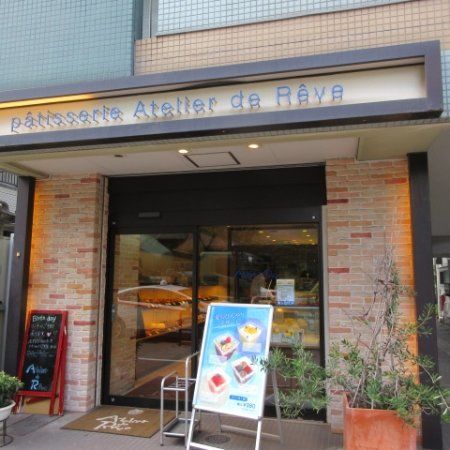 Atelier de Reve Shirokane Honten