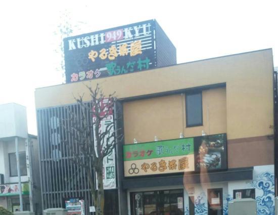 Yarukichaya Utsunomiyahigashiguchiten