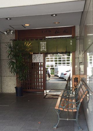 Matsukaze