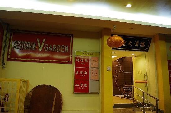 V Garden Restaurant