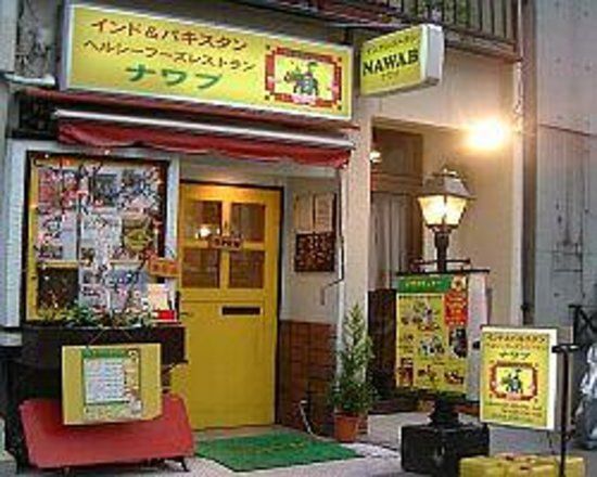Nawabu Yushima