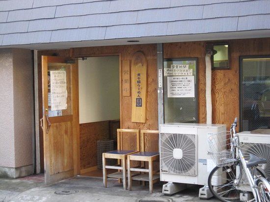 Niboshiiwashiramenen