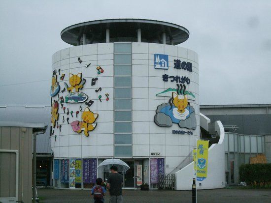 Michi-no-Eki Kitsuregawa