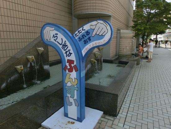 Kodomo Science Plaza