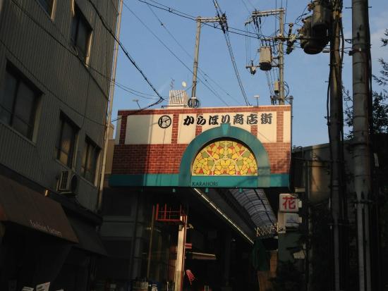 Karahori Shopping Street