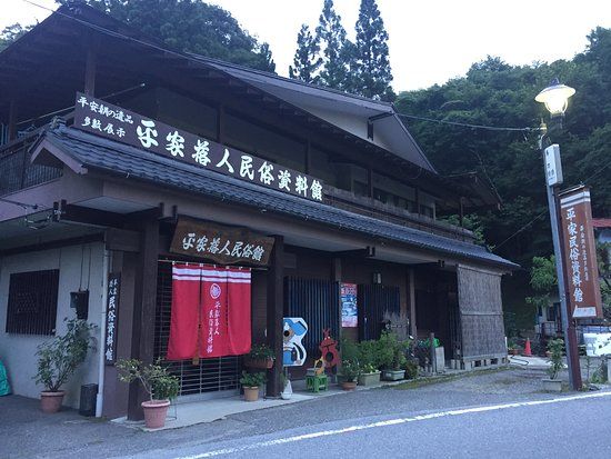 Heike Ochiudo Minzoku Shiryokan