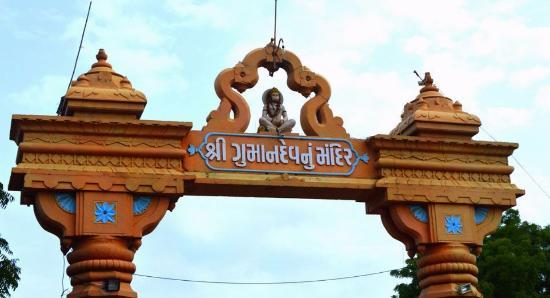 Guman Dev Mandir Temple